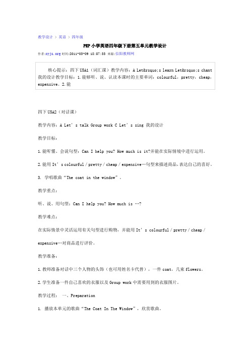 教学设计