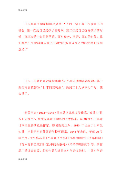 最新共读《小狐狸阿权》(1)