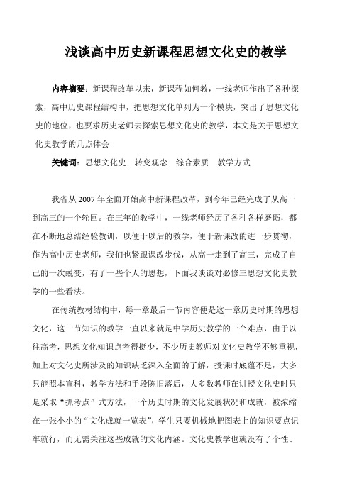 历史小论文