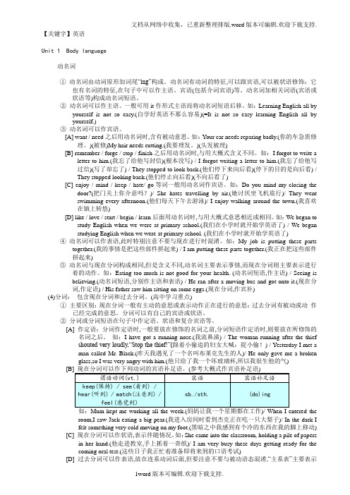 【英语】牛津初三英语上册考试知识点归纳