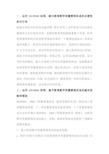 ISO9000教育教学质量管理体系