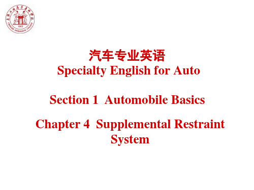 汽车专业英语 4-7 Supplemental Restraint System 辅助约束保护系统
