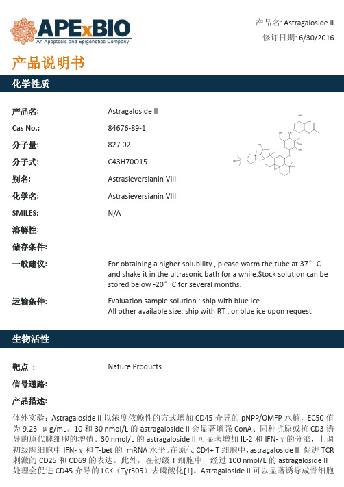 Astragaloside II_黄芪甲苷II(AST II)是黄芪甲苷的单体_84676-89-1_Apexbio