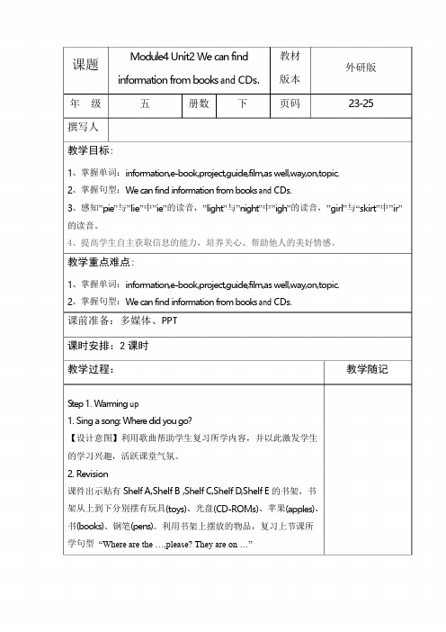 外研版五下英语Module4-Unit2-We-can-find-information-from-