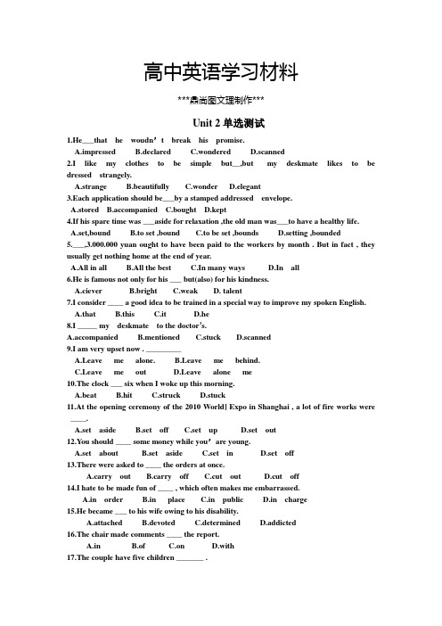 人教版高中英语选修七Unit 2单选测试.docx