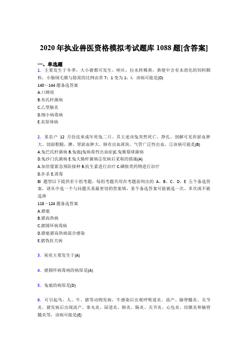 新版精选大学毛概期末考试题库1000题(含参考答案)