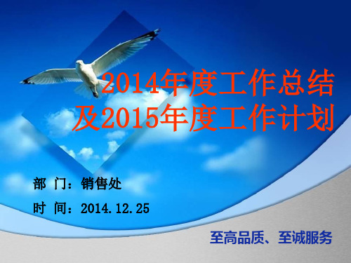 2014年水泥行业销售工作总结【经典教材】