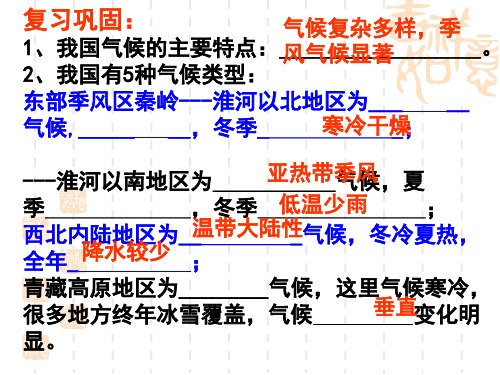 南北方、东西部自然和人文环境