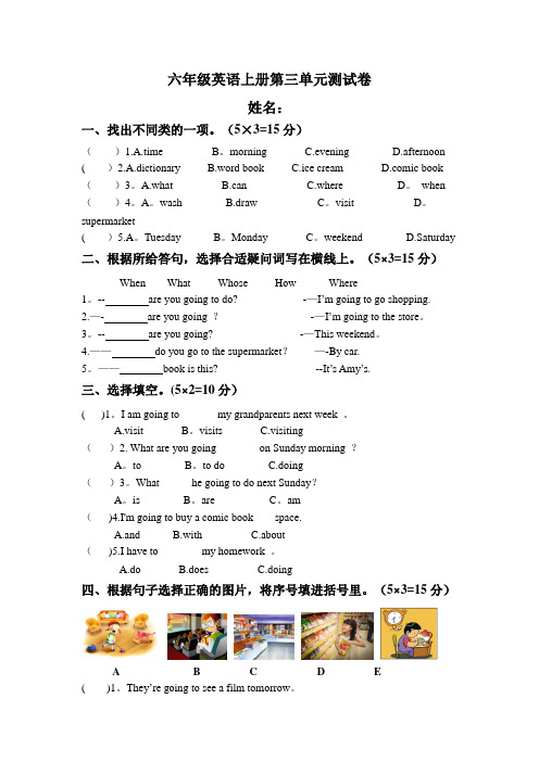 六年级英语上册第三单元测试卷
