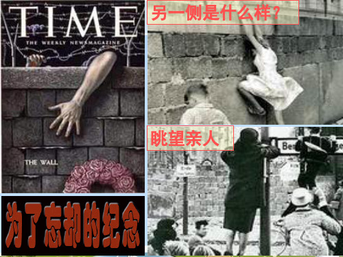 美苏争锋ppt13 人民版