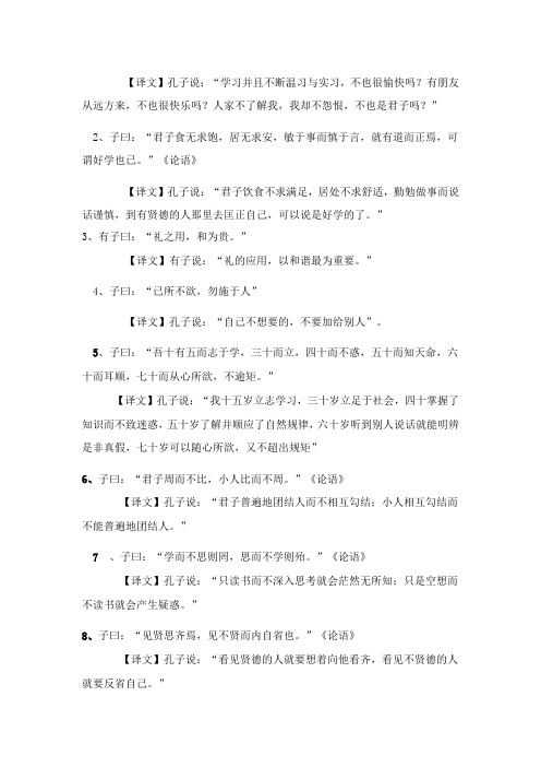 国学经典每日一句