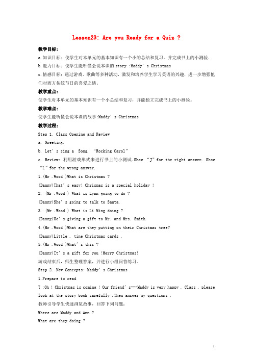 六年级英语上册 Lesson23 Are you Ready for a Quiz ？教案 冀教版(一起)