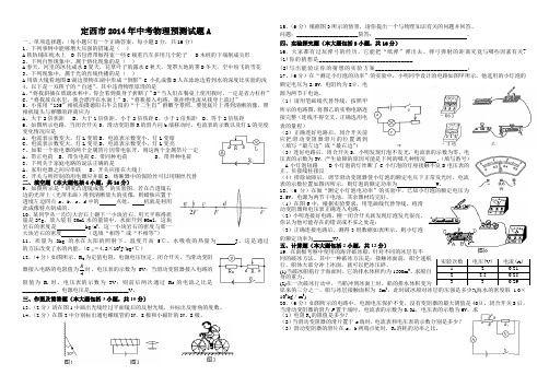 2014年定西市中考物理预测试题