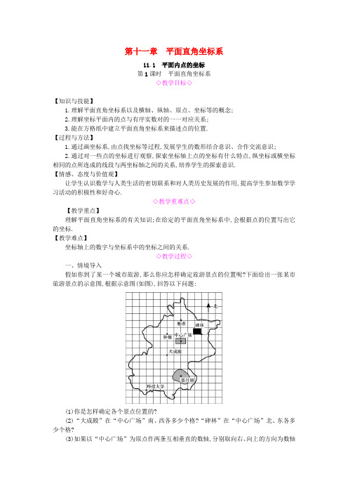 沪科版2019年秋八年级数学上册全一册教案