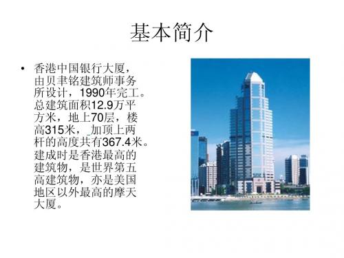 结构分析