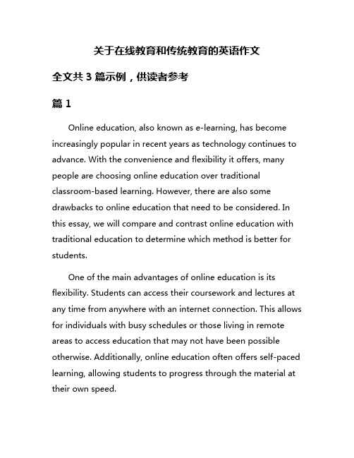 关于在线教育和传统教育的英语作文