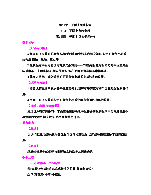 2019年最新沪科版八年级数学上册全册教案(含教学反思)