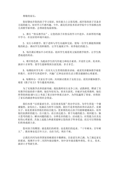 家长课程