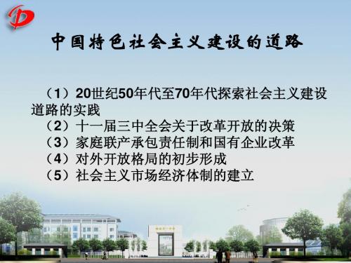 中国社会主义经济建设的曲折发展