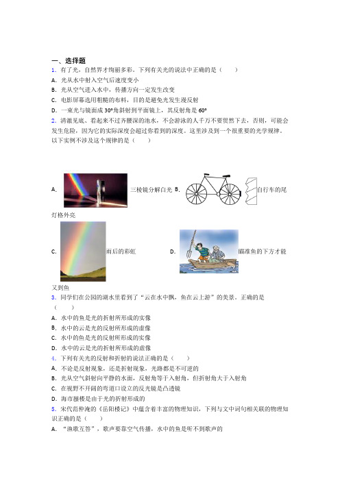 昆明市初中物理八年级上册第四章《光现象》检测(包含答案解析)