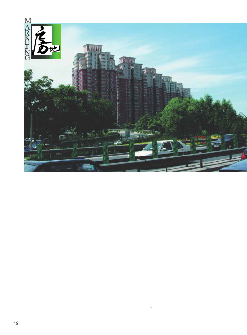 广州楼市高位回调 理性回归