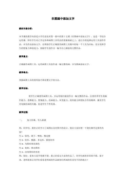 参与式教学案例
