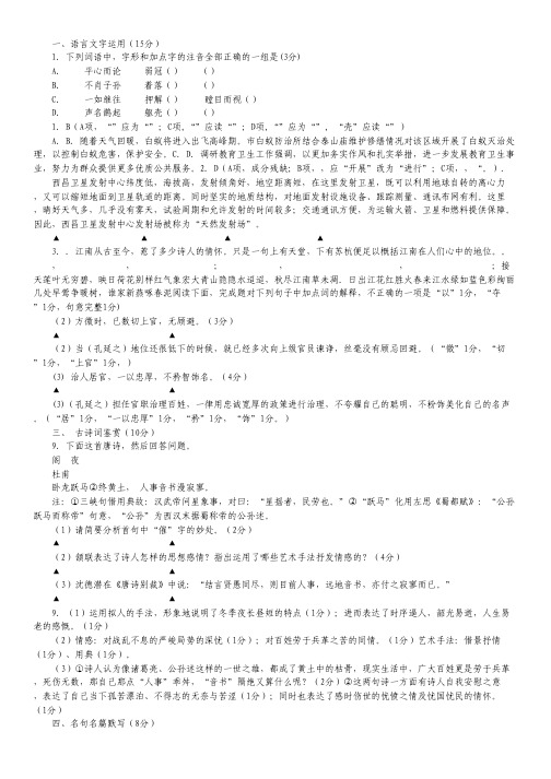 江苏省盐城中学2013届高三第一次模拟考试语文试题