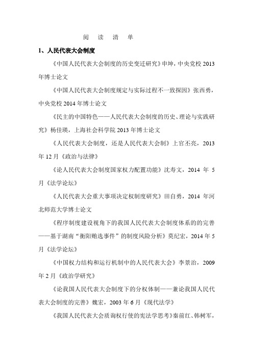 阅   读   清   单