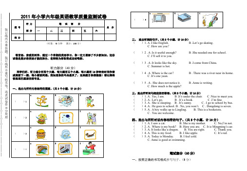 2011年小学六年级英语质量监测试卷.doc