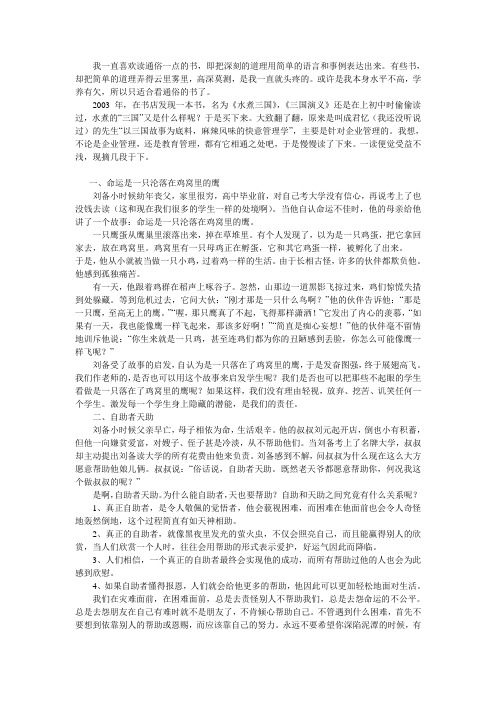 我一直喜欢读通俗一点的书