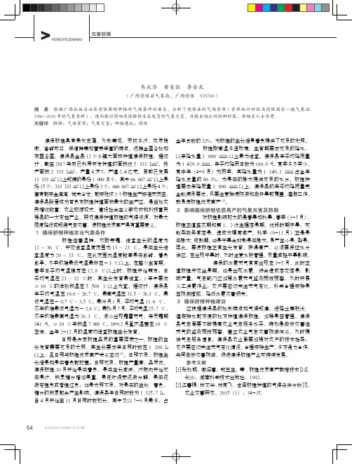 脐橙种植气候资源分析——以德保县为例