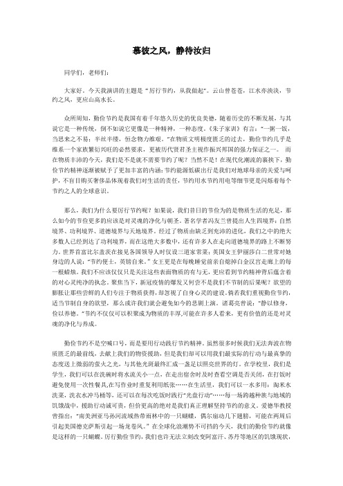 慕彼之风,静待汝归
