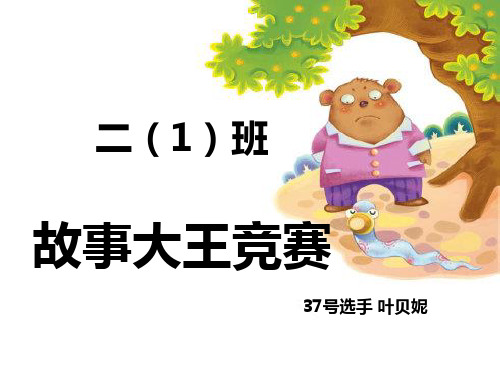 新课标人教版二年级语文上册《纸船和风筝》课件.ppt
