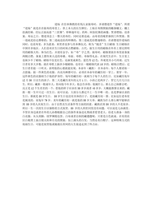 民间生日习俗撷取
