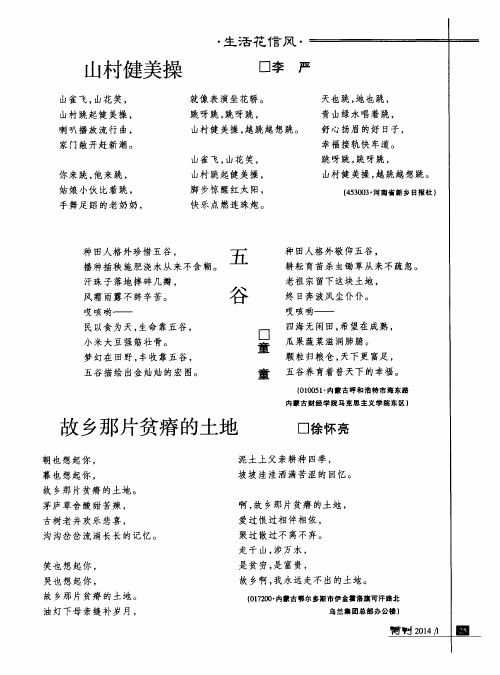 故乡那片贫瘠的土地