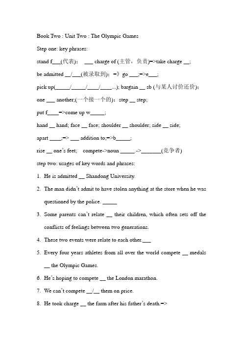 人教版必修二Unit 2《The Olympic Games》word同步测试