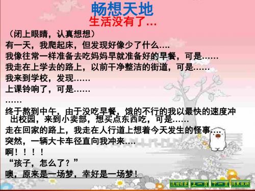 人教(部编版初中《道德与法治》八年级上册：3.1维护秩序课件(共18张PPT)