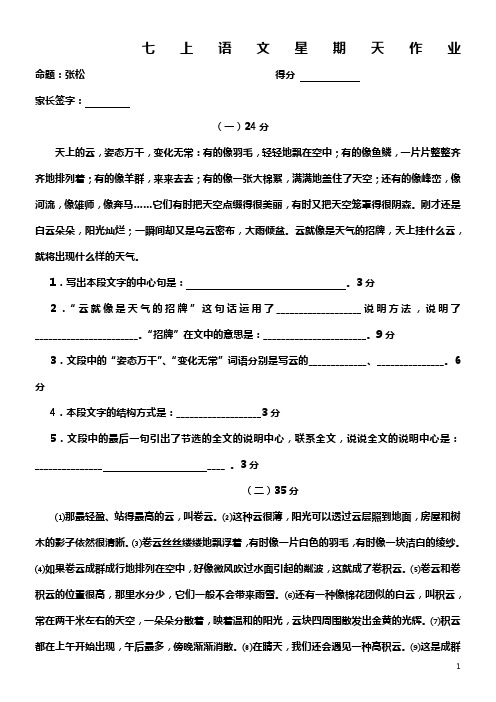 看云识天气习题及答案