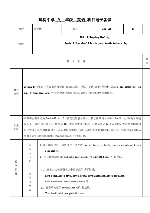 英语备课u2t1sa