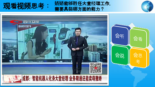 高中信息技术_信息的智能化加工教学课件设计
