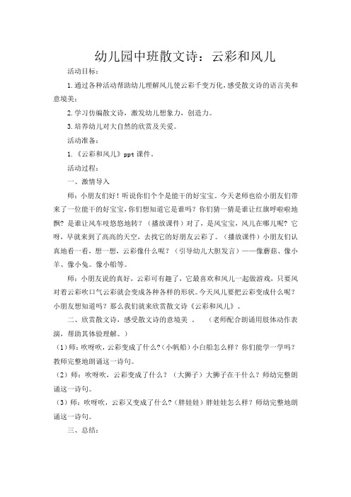 云彩和风儿
