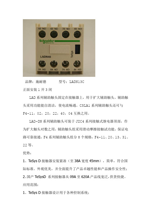 LADN13C