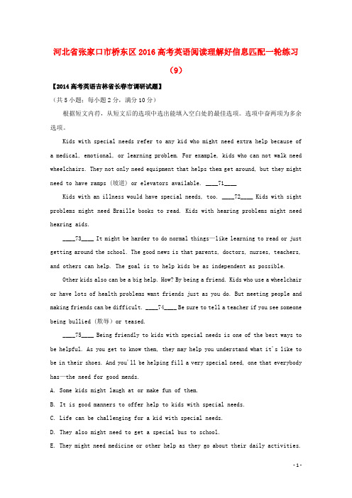 河北省张家口市桥东区2016高考英语阅读理解好信息匹配一轮练习(9)