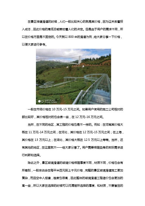 景区滑道800米多少钱