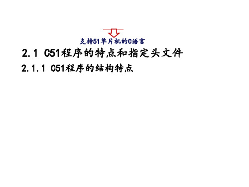 智能仪器设计2-1