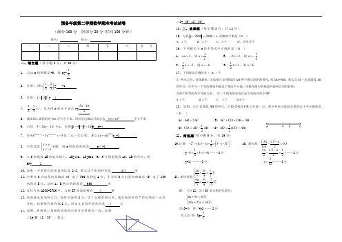【预初数学】上海市六年级第二学期期末预测卷详解版.pdf