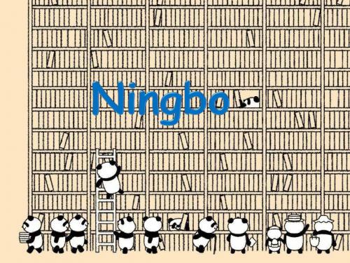 宁波