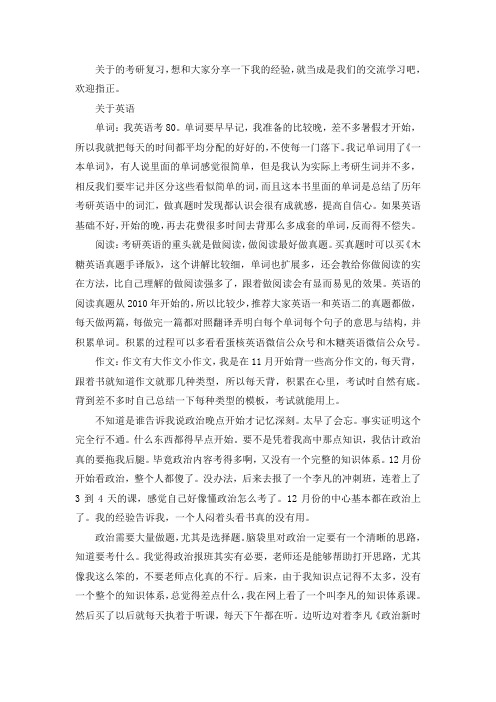 2021北京大学中国古代文学考研真题经验参考书