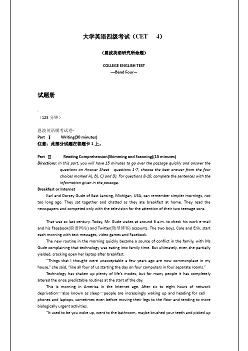大学英语四级最新模拟题