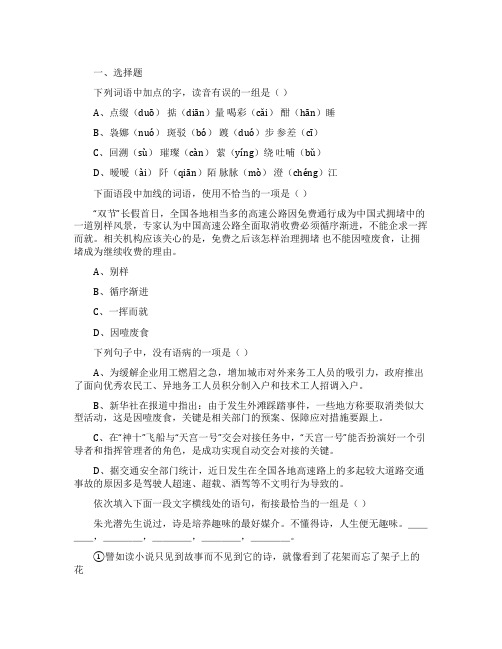 安徽省合肥市高一年级-学年度第一学期语文期末考试试卷
